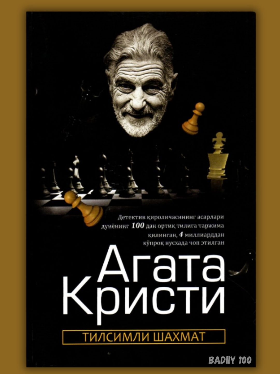 Черный