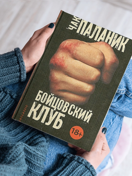 Chak Palanik, Boysovskiy klub