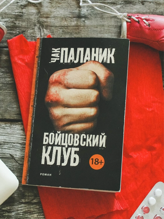 Chak Palanik, Boysovskiy klub