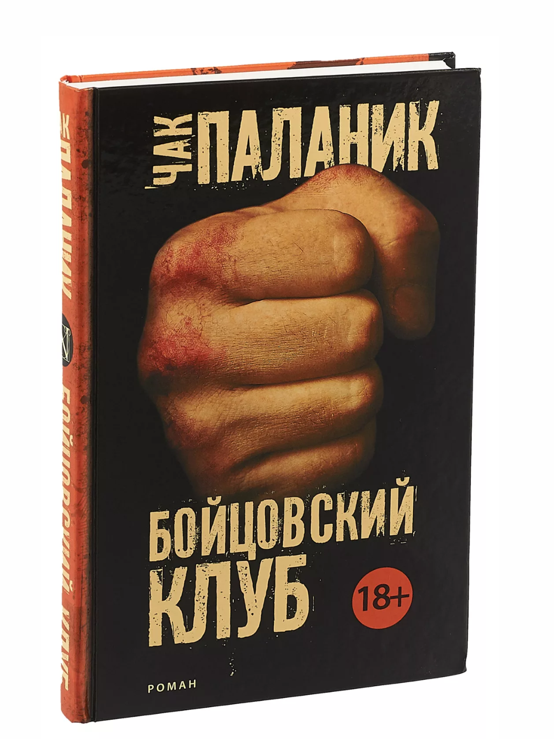 Chak Palanik, Boysovskiy klub - 