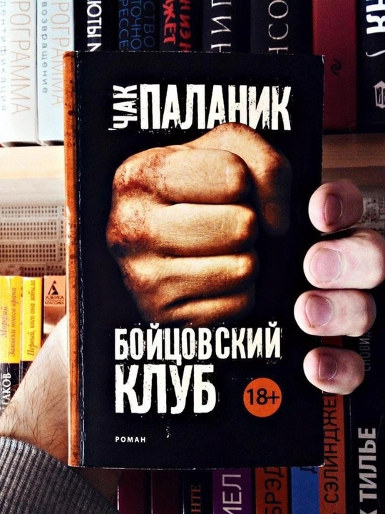 Chak Palanik, Boysovskiy klub