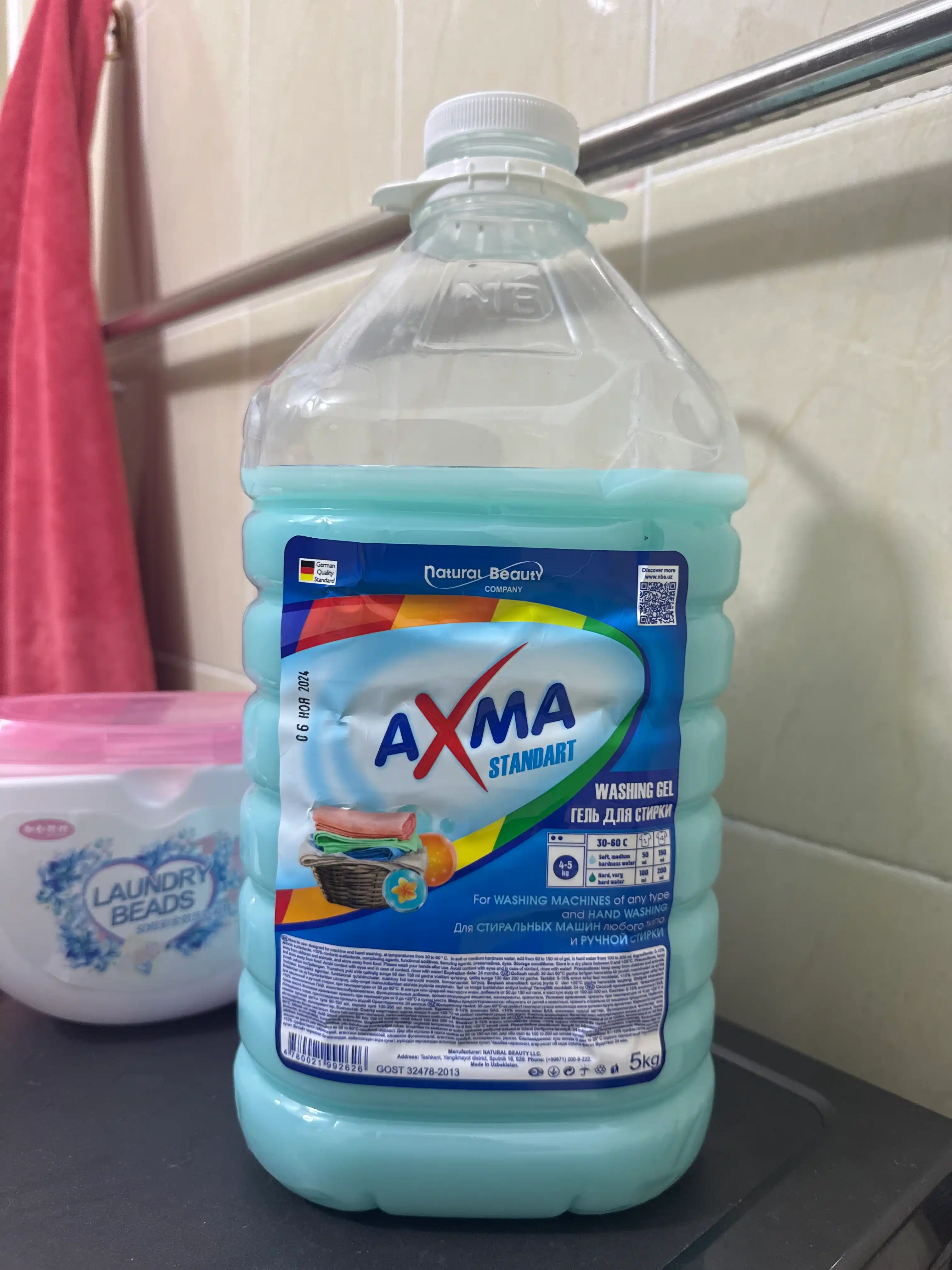 Гель для стирки Axma стандарт, 5 кг