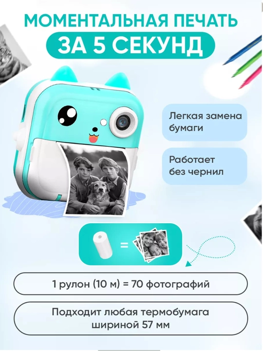 Bolalar uchun tezkor chop etish kamera, sovg'a, fotosurat, fotoapparat, termo printeri