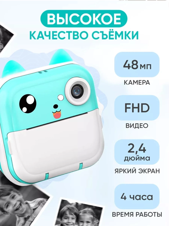 Bolalar uchun tezkor chop etish kamera, sovg'a, fotosurat, fotoapparat, termo printeri