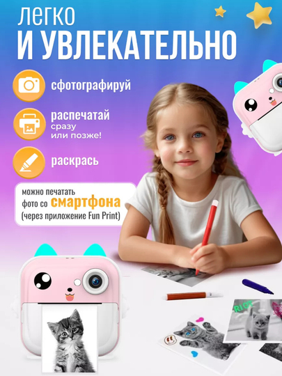 Bolalar uchun tezkor chop etish kamera, sovg'a, fotosurat, fotoapparat, termo printeri