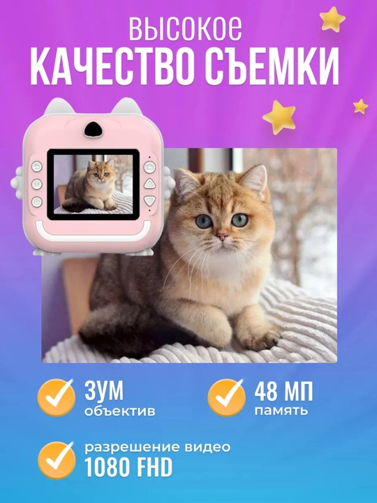 Bolalar uchun tezkor chop etish kamera, sovg'a, fotosurat, fotoapparat, termo printeri