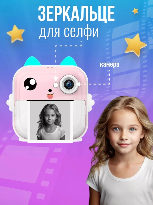 Bolalar uchun tezkor chop etish kamera, sovg'a, fotosurat, fotoapparat, termo printeri