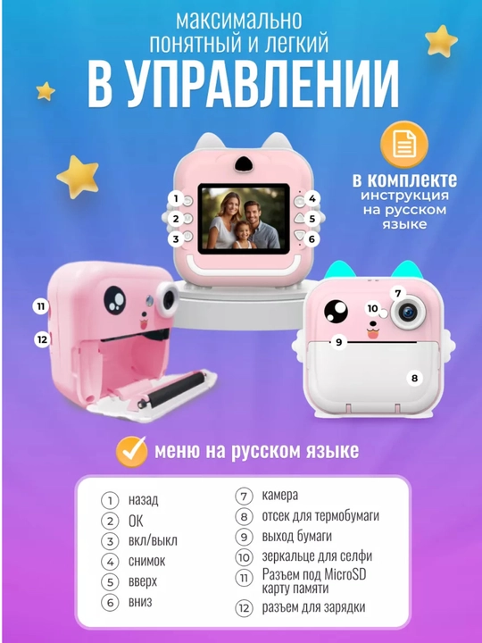 Bolalar uchun tezkor chop etish kamera, sovg'a, fotosurat, fotoapparat, termo printeri