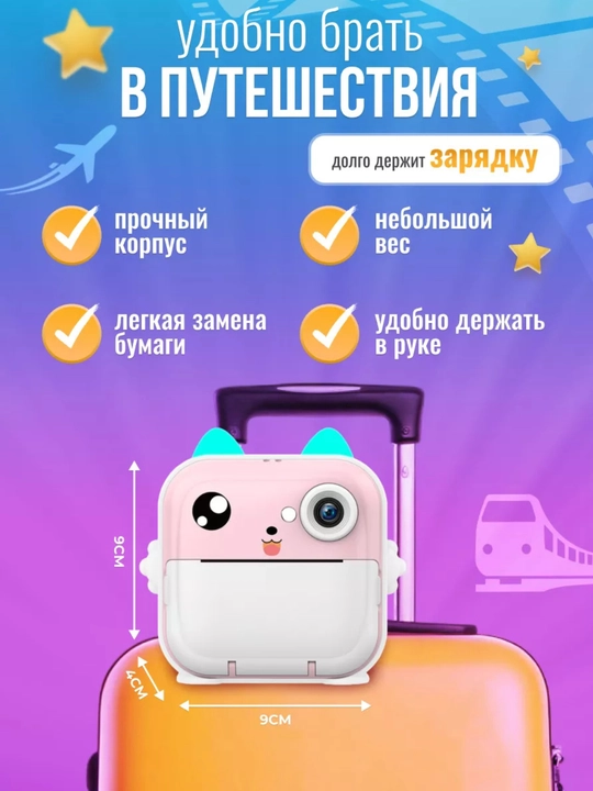 Bolalar uchun tezkor chop etish kamera, sovg'a, fotosurat, fotoapparat, termo printeri