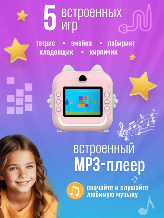 Bolalar uchun tezkor chop etish kamera, sovg'a, fotosurat, fotoapparat, termo printeri