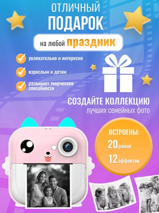 Bolalar uchun tezkor chop etish kamera, sovg'a, fotosurat, fotoapparat, termo printeri