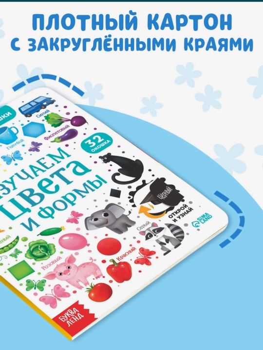 Bolalar uchun kitoblar, derazali karton bolalar kitobi, bolalar uchun o'quv kitobi
