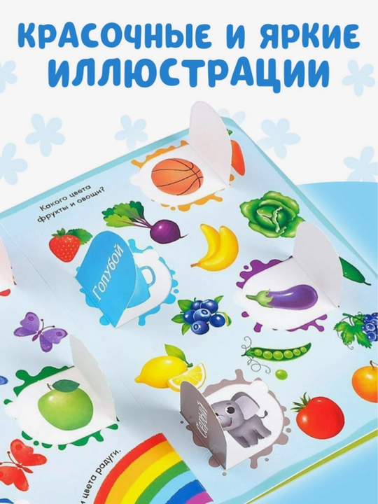 Книжки для детей, картонная детская книжка с окошками, развивающая книжка для малышей