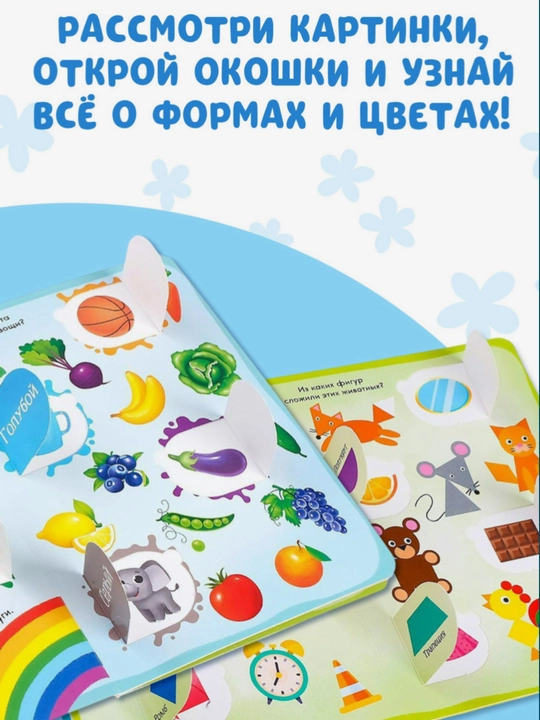 Книжки для детей, картонная детская книжка с окошками, развивающая книжка для малышей