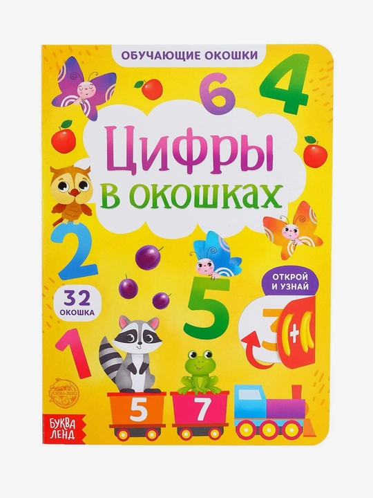 Bolalar uchun kitoblar, derazali karton bolalar kitobi, bolalar uchun o'quv kitobi - 