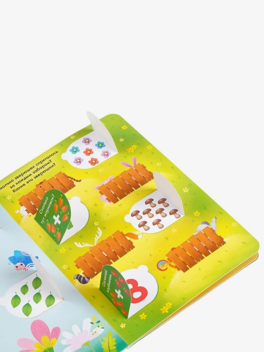 Bolalar uchun kitoblar, derazali karton bolalar kitobi, bolalar uchun o'quv kitobi