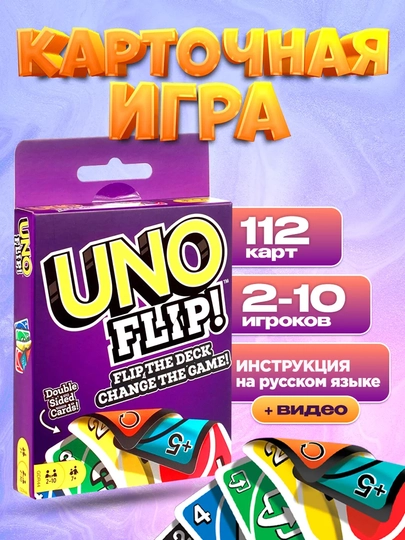 Настольные игры Мафия , Flip, Уно для компании — LOGOTOY-MAFIYA-ФИОЛЕТ