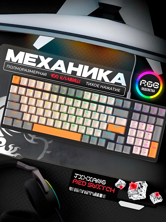 Mexanik klaviatura Ziyoulang o'yin uchun, led chiroqlari bilan - 