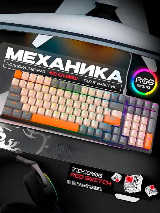 Mexanik klaviatura Ziyoulang o'yin uchun, led chiroqlari bilan - 