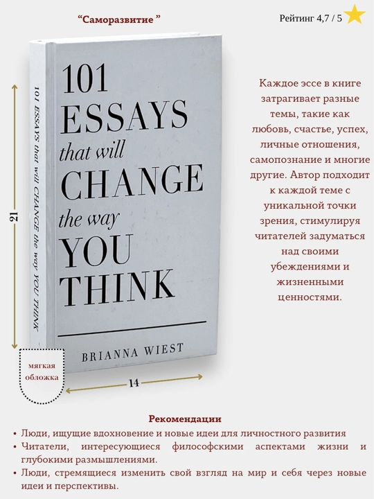 101 ESSAYS that will CHANGE the way YOU THINK, Brianna Wiest