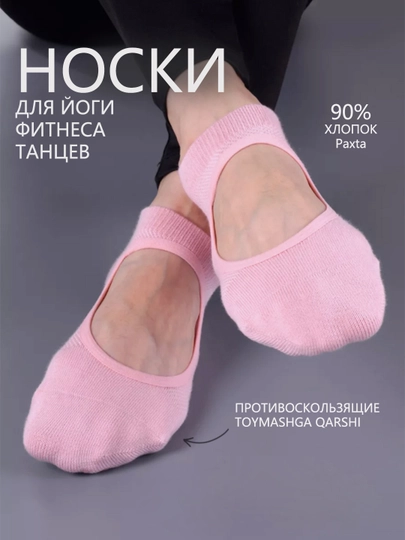Спортивные женские носки для йоги, пилатеса, фитнеса, танцев, гимнастики, противоскользящие — EYSPORT-YOGASOC-КОНФЕТН