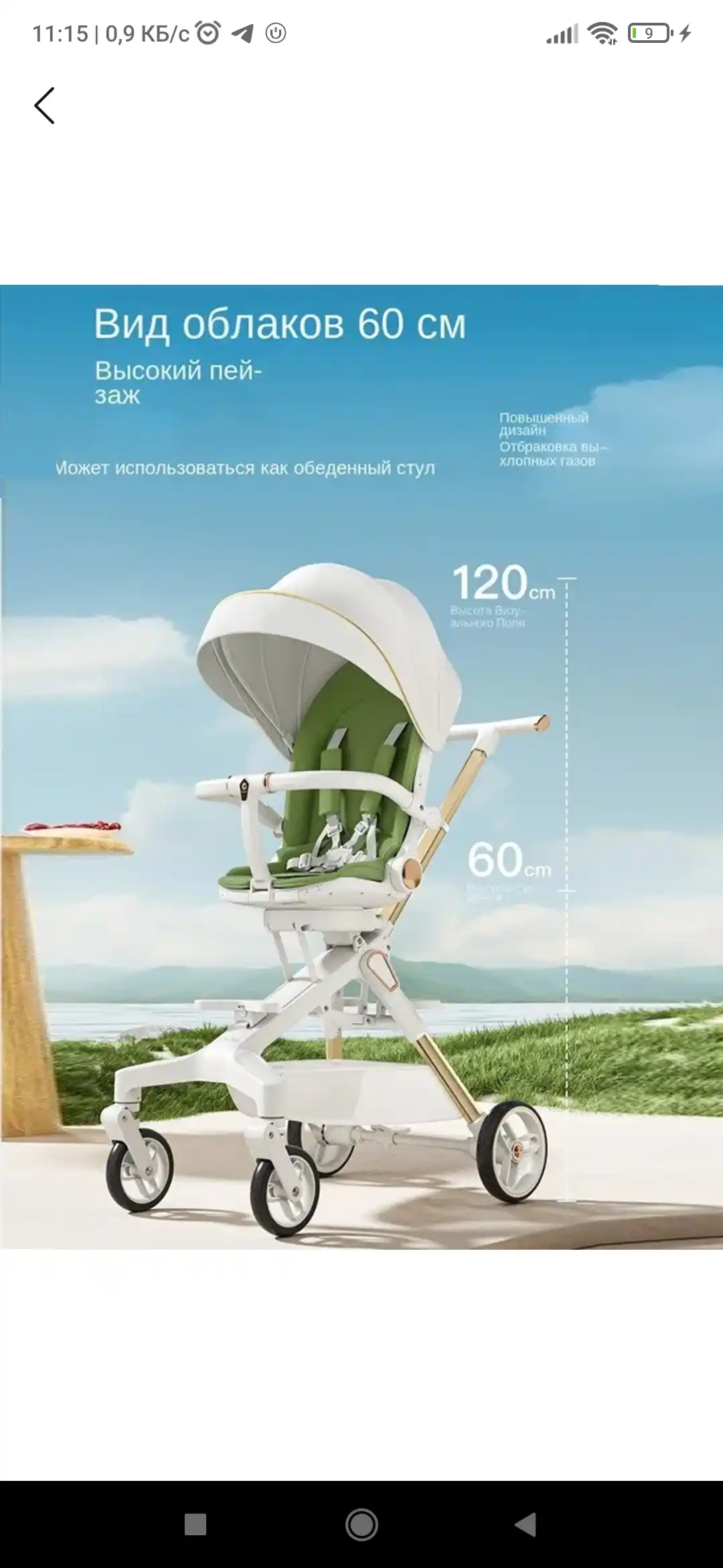 Sevimli farzandingiz uchun, Dron bolalar aravachasi ixcham va katta