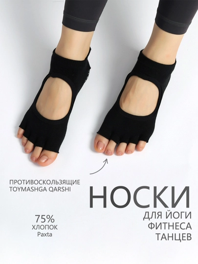 Спортивные женские носки для йоги, пилатеса, фитнеса, танцев, гимнастики, противоскользящие — EYSPORT-YOGASOC-ХРОМ