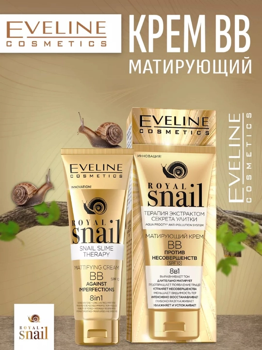 Матирующий крем против несовершенств Eveline Royal Snail, 8 в 1
