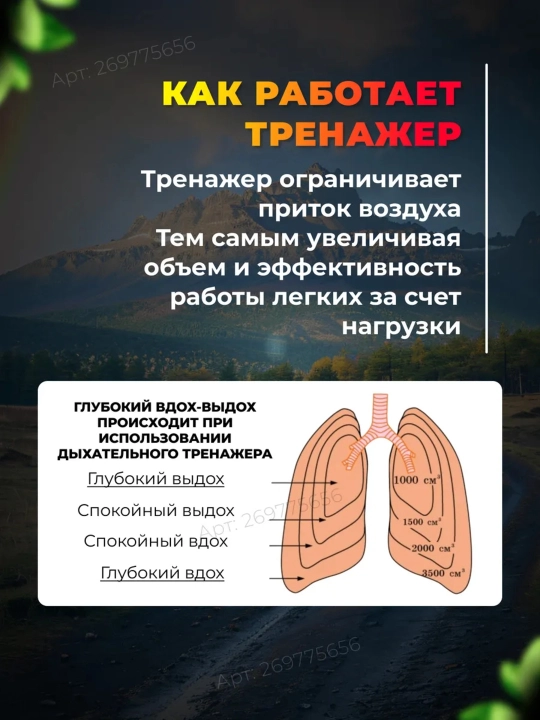 Дыхательный тренажер с регулируемым уровнем сопротивления для расширения легких