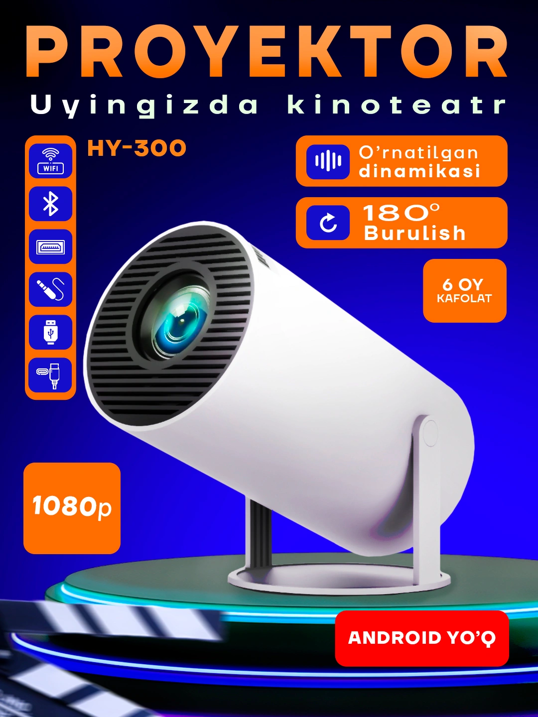 Проекторы HY 300 и HY 200, без Android, 1080P FULL HD, Wi-Fi, белый за ...