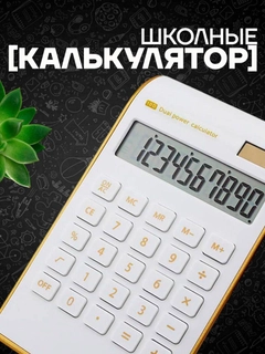 Белый
