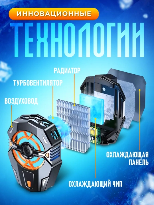 Telefon uchun kuler, -3 gacha PUBG Standoff DOTA Brawl Stars o'yinlari uchun sovutgich USB