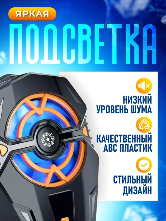 Telefon uchun kuler, -3 gacha PUBG Standoff DOTA Brawl Stars o'yinlari uchun sovutgich USB