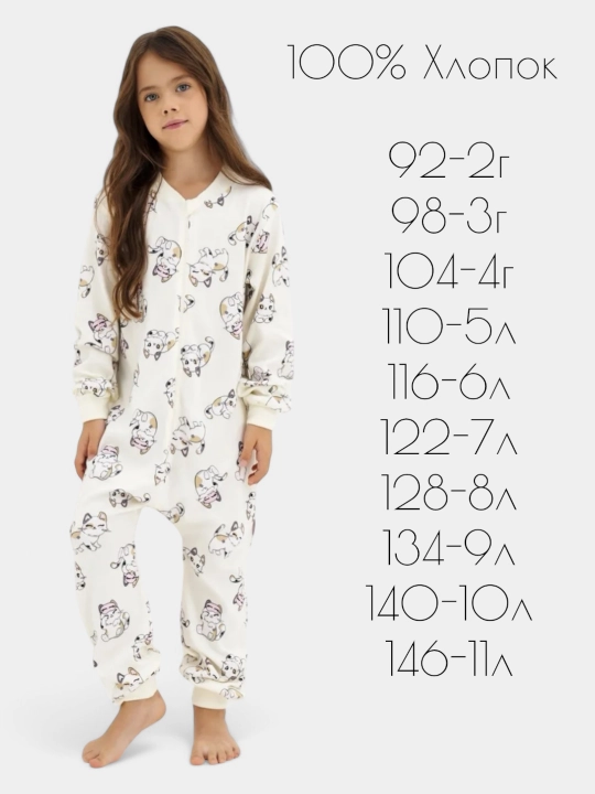 Kogankids kombinezon pijama, 100% paxta