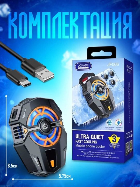 Telefon uchun kuler, -3 gacha PUBG Standoff DOTA Brawl Stars o'yinlari uchun sovutgich USB
