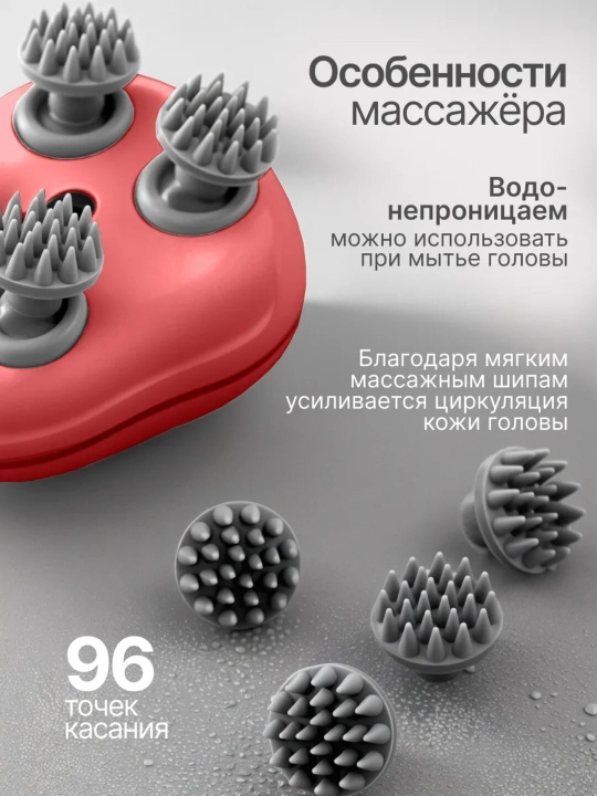 Массажер для головы, шеи, плеч и всего тела, электрический, водонепроницаемый