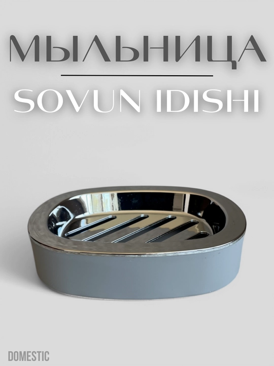 Мыльница для ванной и для кухни, держатель для мыла, аксессуар для ванной