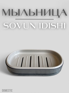 Угольный