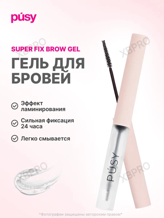Гель-фиксатор для бровей PUSY, бесцветный, 24-часа стойкости, 5 мл - 