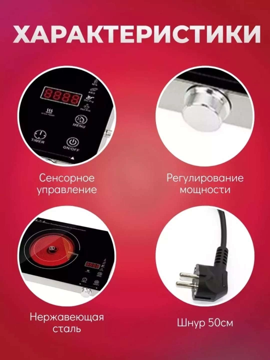 Elektr oshxona plitasi, sensorli, stol usti, universal, quvvati 3800 Vt