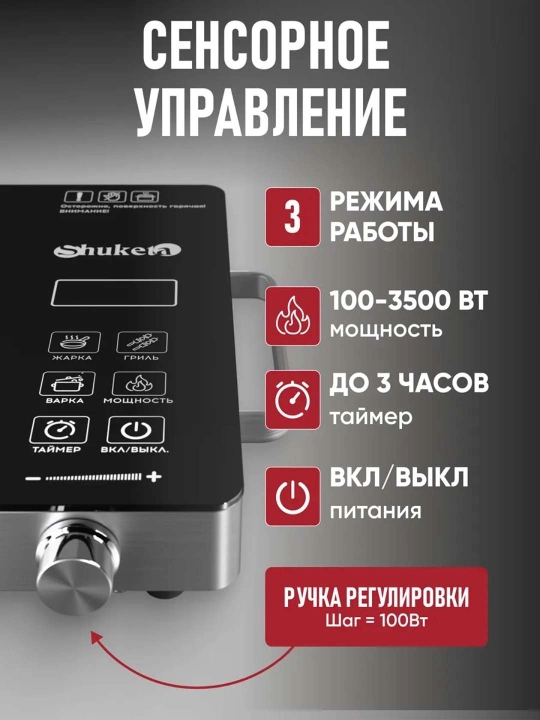 Elektr oshxona plitasi, sensorli, stol usti, universal, quvvati 3800 Vt
