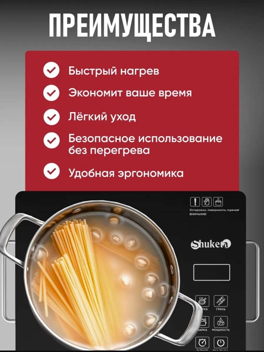 Elektr oshxona plitasi, sensorli, stol usti, universal, quvvati 3800 Vt