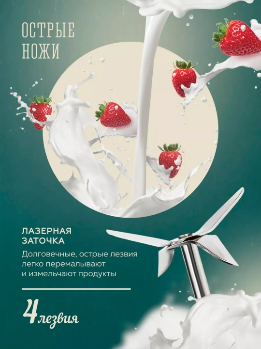 Smuzi va kokteyllar uchun simsiz mini blender, portativ, sheyker
