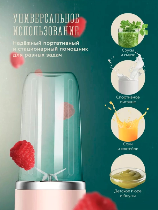 Smuzi va kokteyllar uchun simsiz mini blender, portativ, sheyker