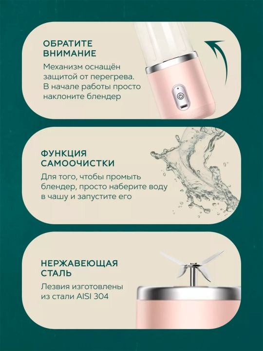 Smuzi va kokteyllar uchun simsiz mini blender, portativ, sheyker