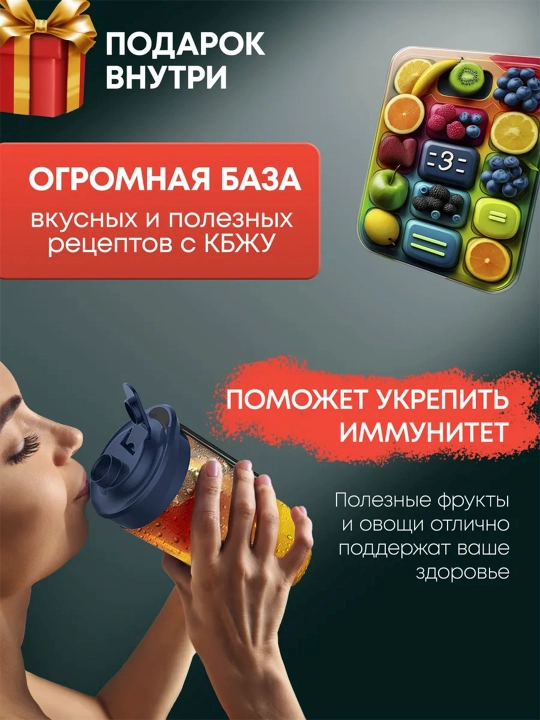 Smuzi va kokteyllar uchun simsiz mini blender, portativ, sheyker