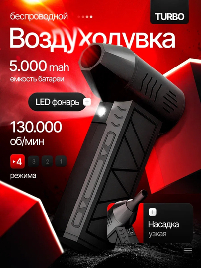 Аккумуляторная воздуходувка для ПК, автомобиля, розжига, мини-компрессор - 
