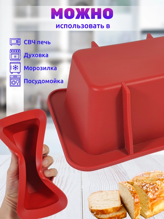 Силиконовая форма для выпечки кексов, для хлеба, прямоугольная мини-форма, буханка