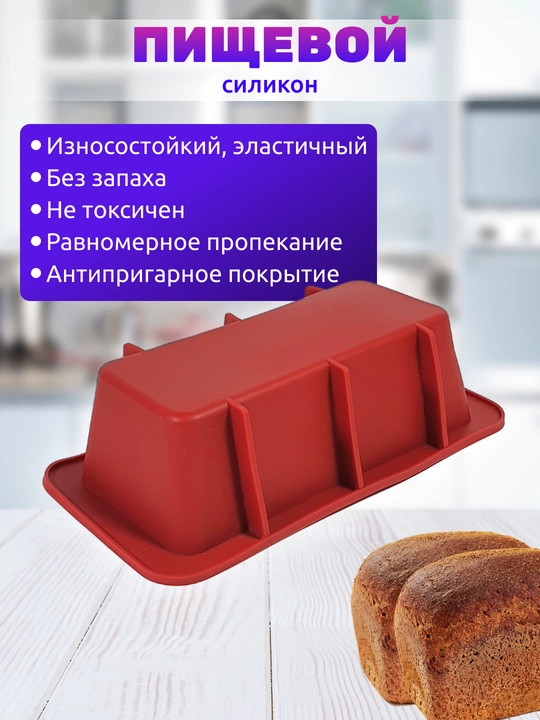 Силиконовая форма для выпечки кексов, для хлеба, прямоугольная мини-форма, буханка