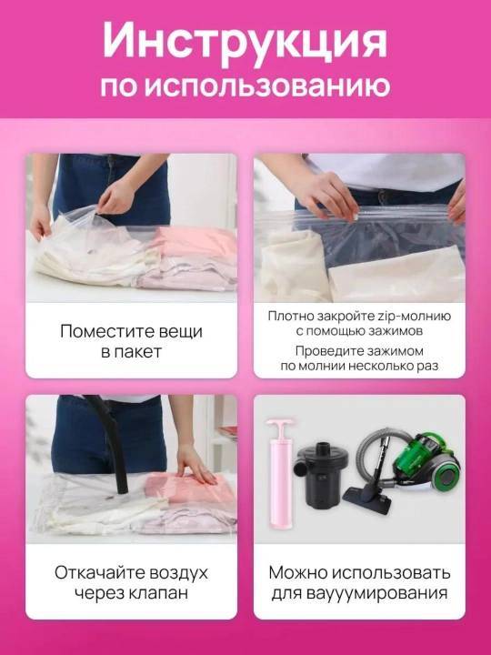Kiyim-kechak va buyumlarni saqlash uchun vakuumli paketlar